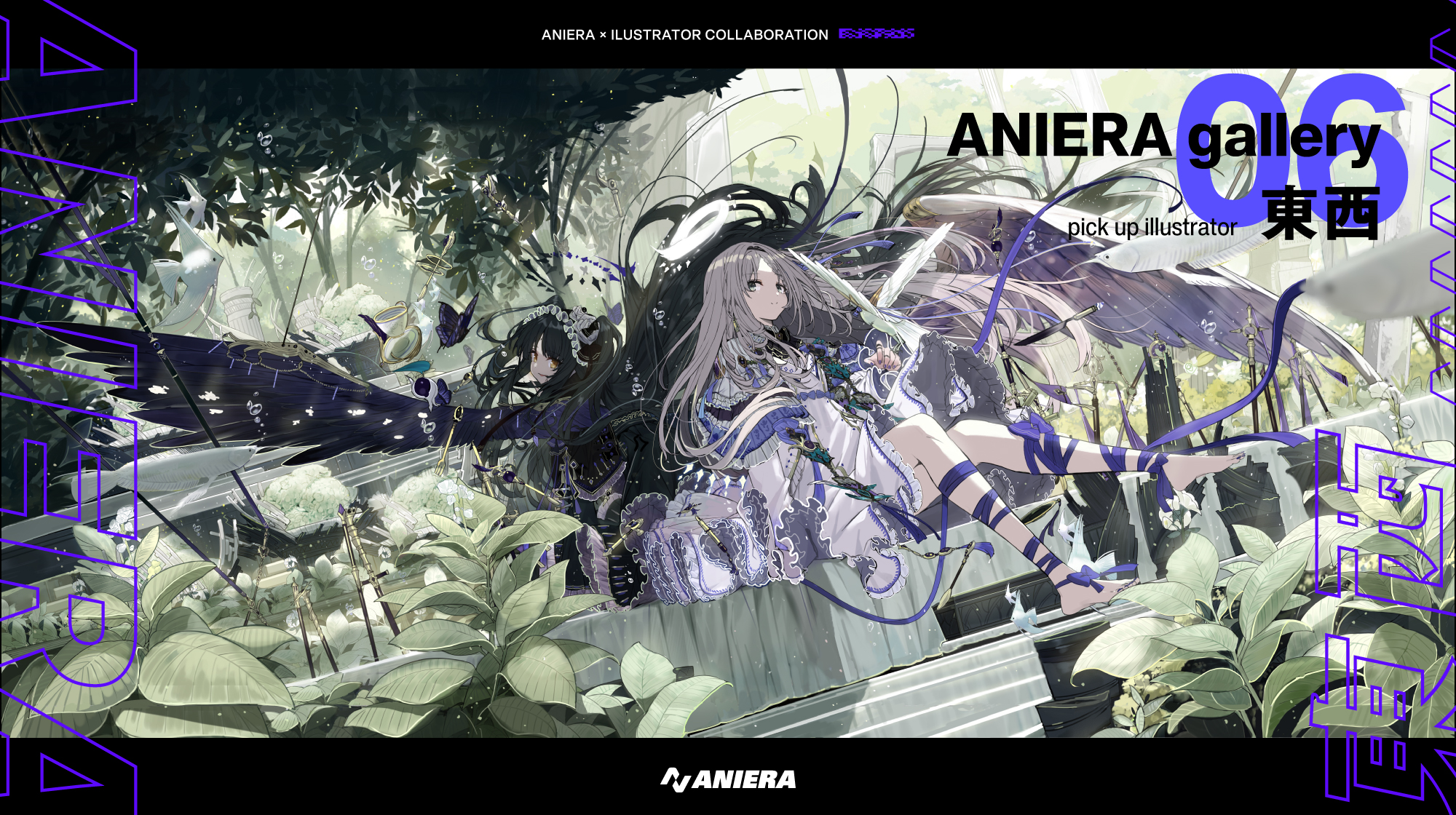 インタビュー】イラストレーター『東西』先生に日頃のルーティンなど根