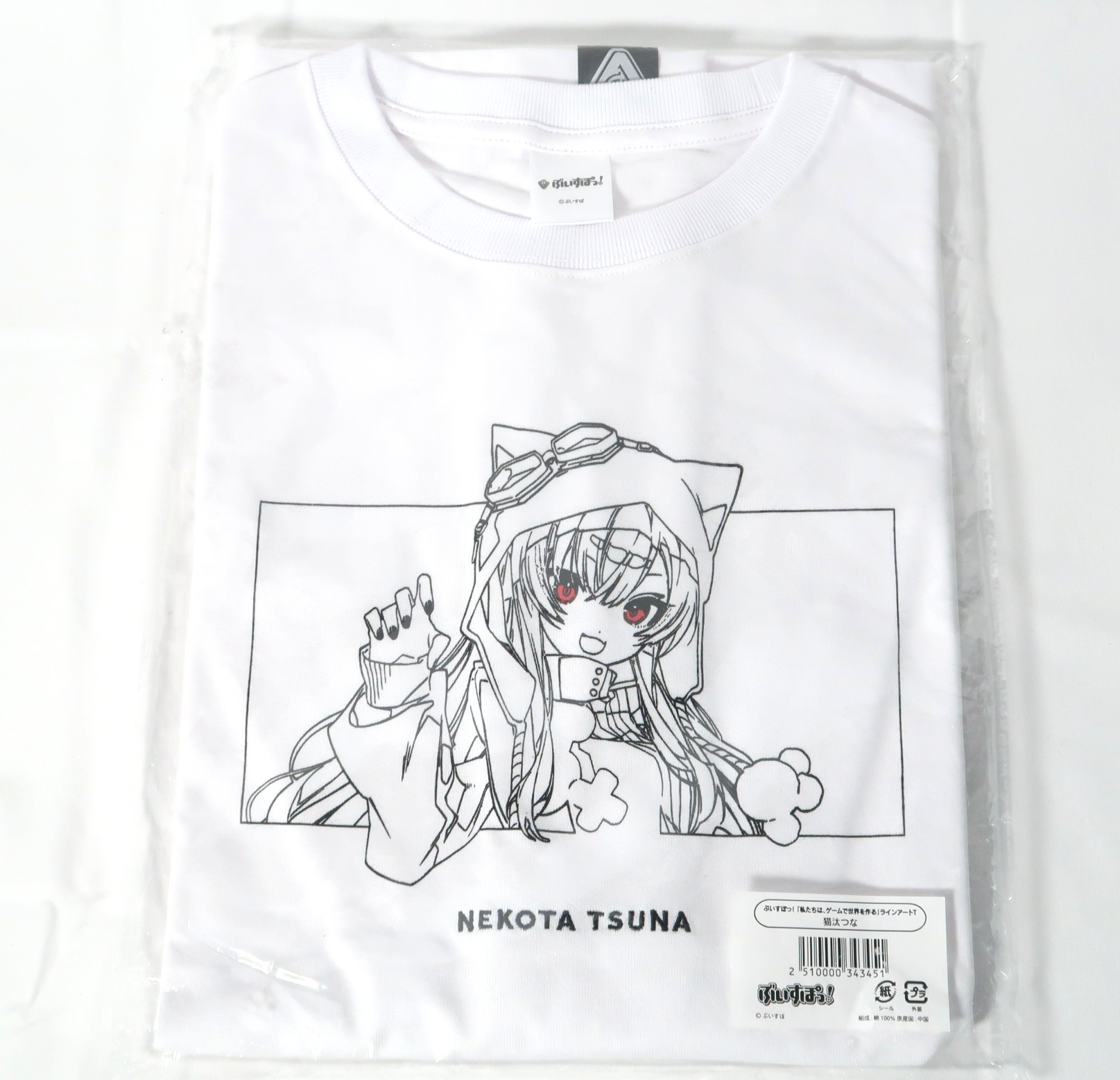 ぶいすぽっ！ラインアートTシャツ第2弾（紫宮るな／猫汰つな）を買取