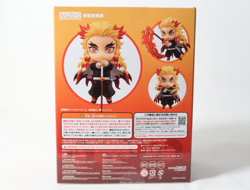 ねんどろいど 煉獄杏寿郎 箱裏面