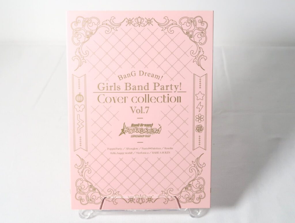 バンドリ! ガールズバンドパーティ! カバーコレクションVol.7【Blu-ray付生産限定盤】 スリーブ