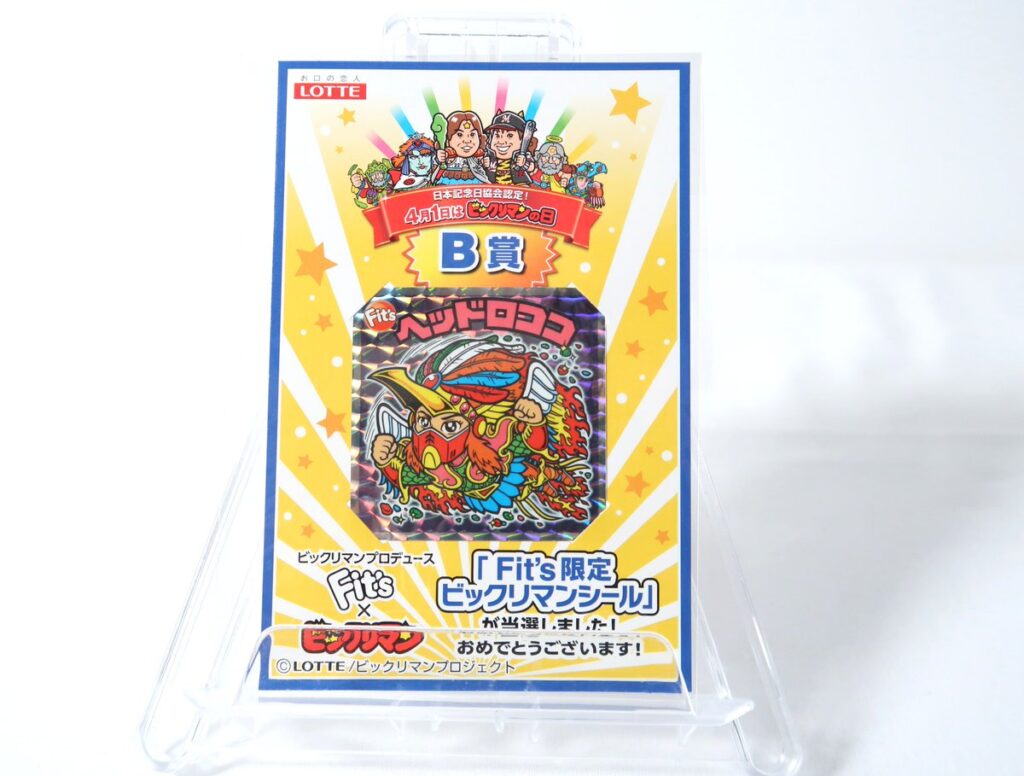 ビックリマンシール【ヘッドロココ】 逆さ扇形プリズム Fit's限定バージョン B賞