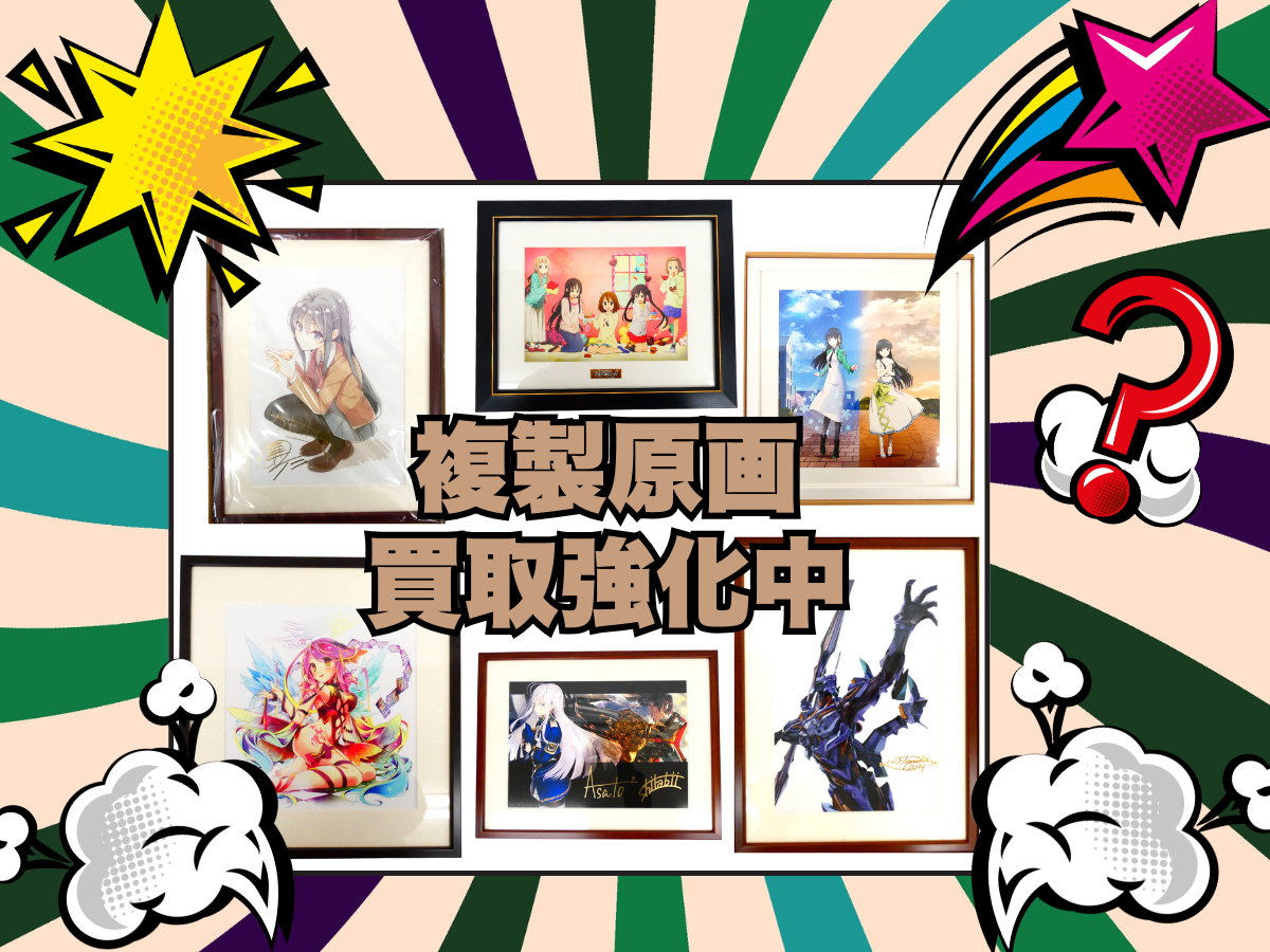 【A3】うえきの法則 最高級複製原画 A3】うえきの法則 最高級複製原画 - メルカリ