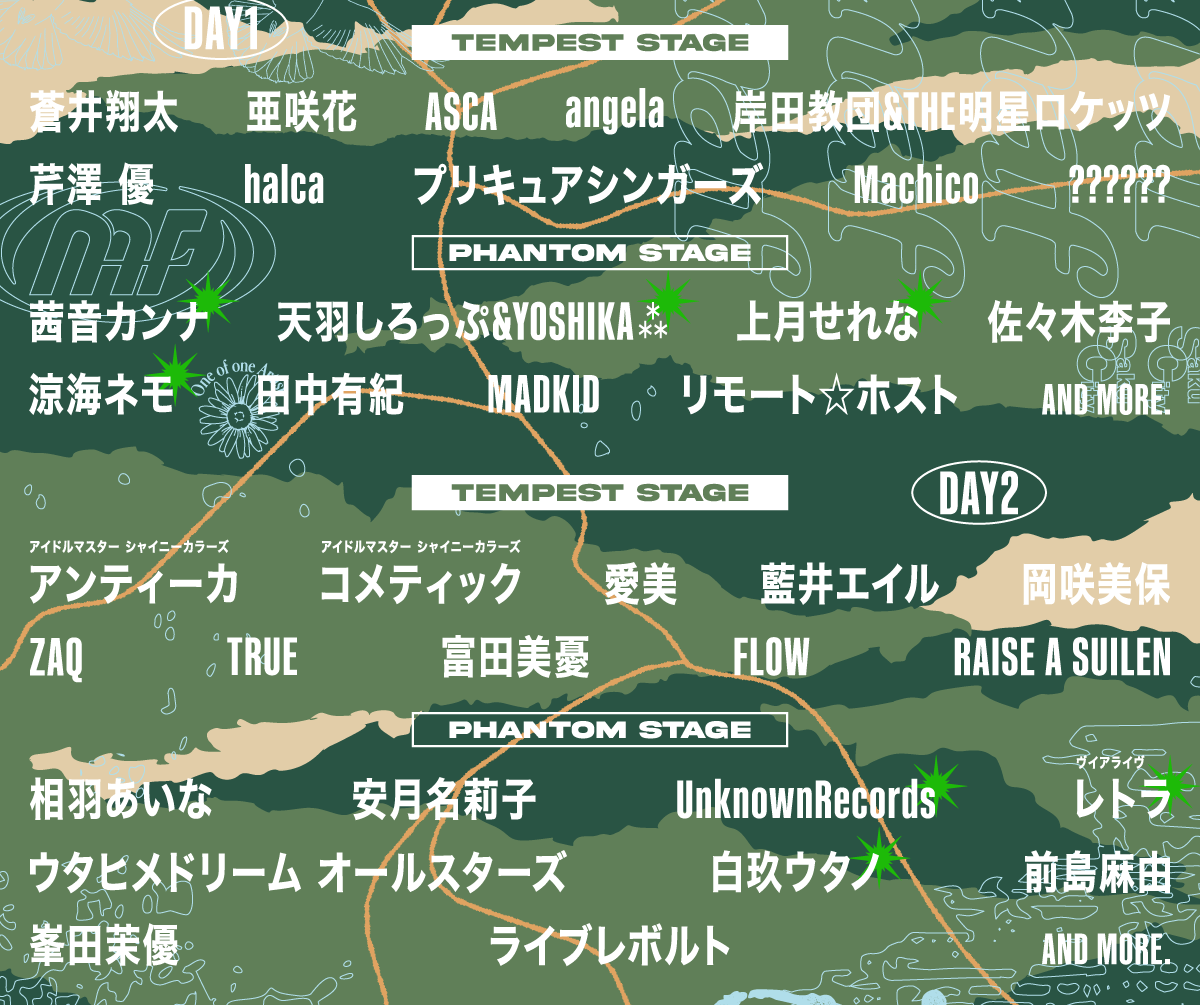 アニソン野外フェス】ナガノアニエラフェスタ2025、第四弾出演