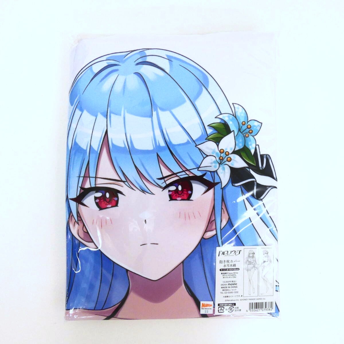 買取しました】ドルフィンウェーブ 永雪氷織 抱き枕カバー | ANIERA 