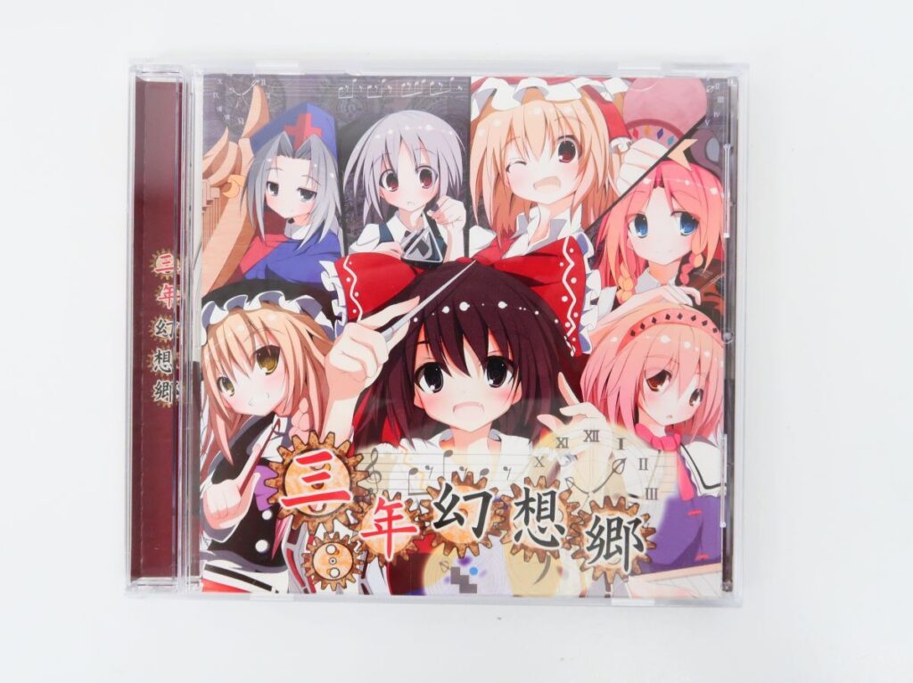 同人CD（東方アレンジなど）の買取完全ガイド｜高く売るコツやおすすめ