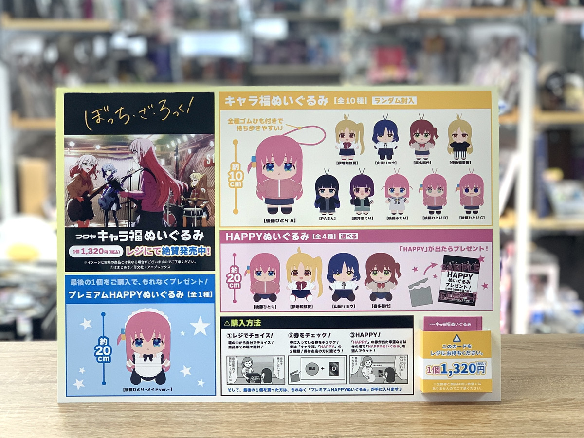ぼっちざろっく ぬいぐるみ まとめ売り 57個 ぼっちざろっく ぬいぐるみ まとめ売り 57個 ぼっちざろっく
