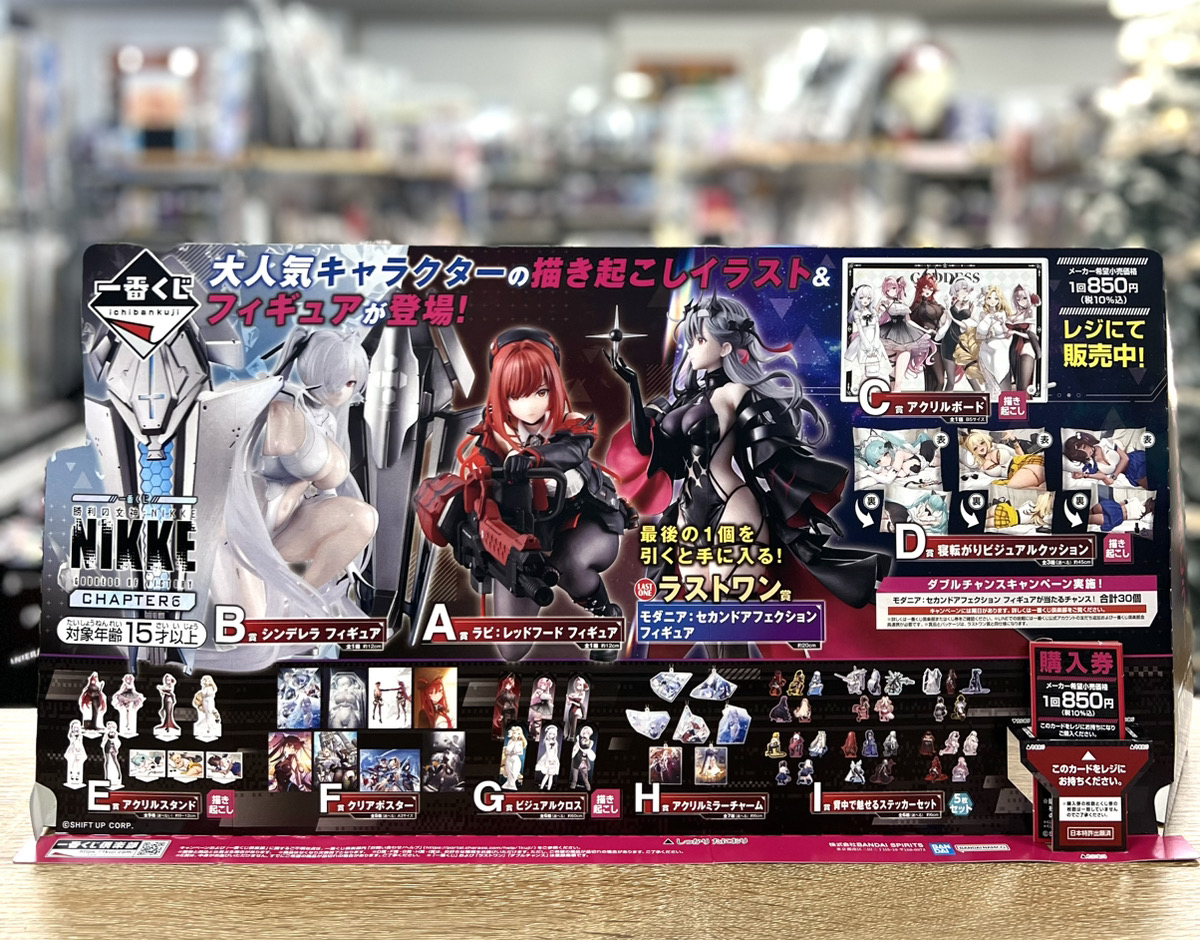 NIKKE　フィギュア　9体セット　まとめ売り 一番くじ「勝利の女神：NIKKE CHAPTER6」販売開始のお知らせ | ANIERA