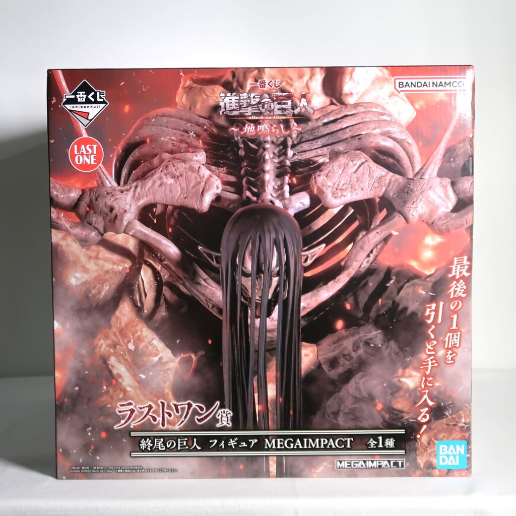 一番くじ 進撃の巨人 ～地鳴らし～ ラストワン賞 終尾の巨人