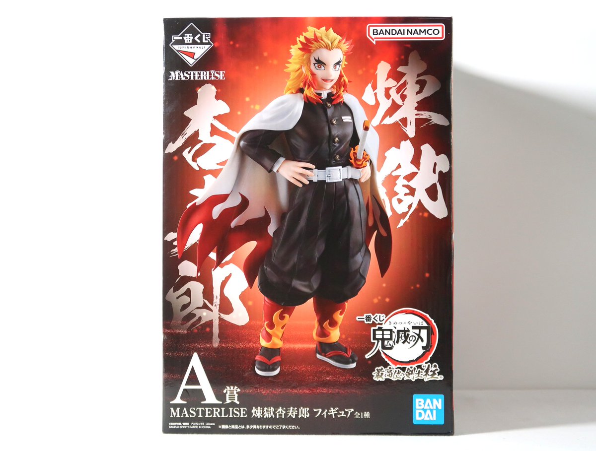 買取実績】一番くじ 鬼滅の刃 最高位の剣士“柱” A賞 煉獄杏寿郎