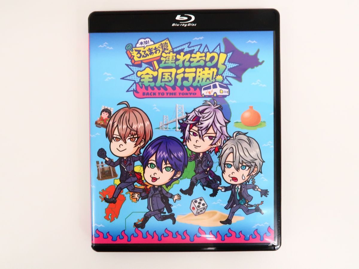 買取実績】ROF-MAO Blu-ray「木10! ろふまお塾 連れ去り全国行脚! Back