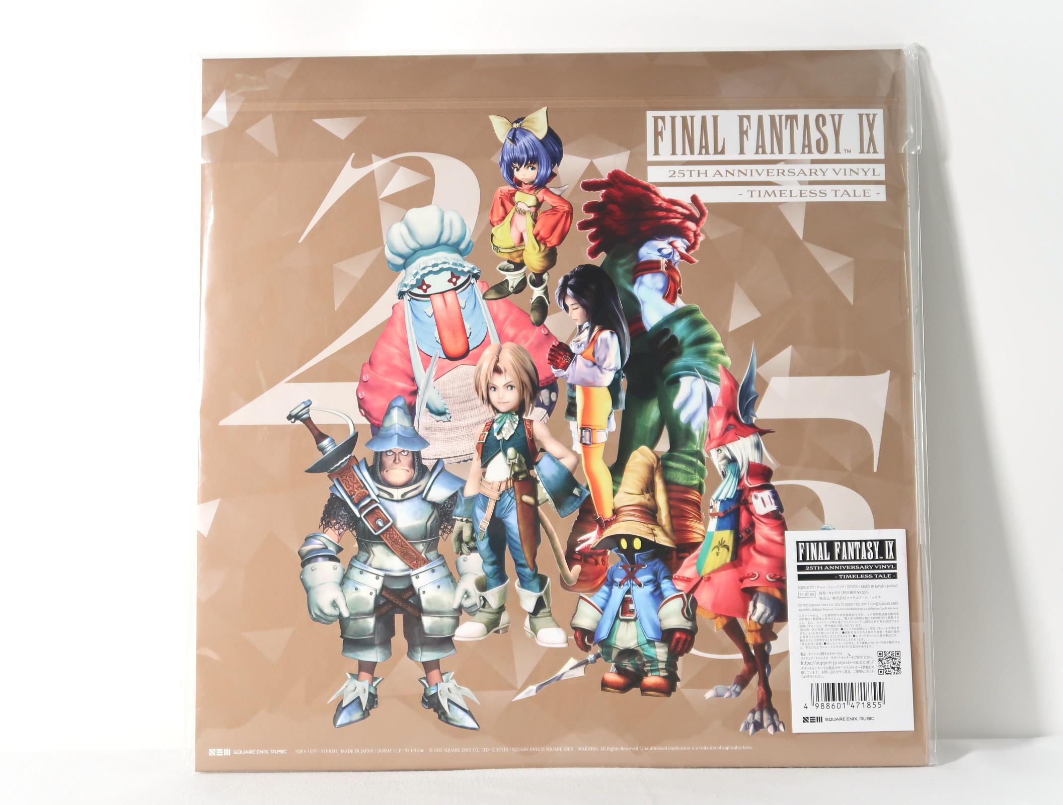 買取実績】FINAL FANTASY IX 25th Anniversary Vinyl -Timeless Tale