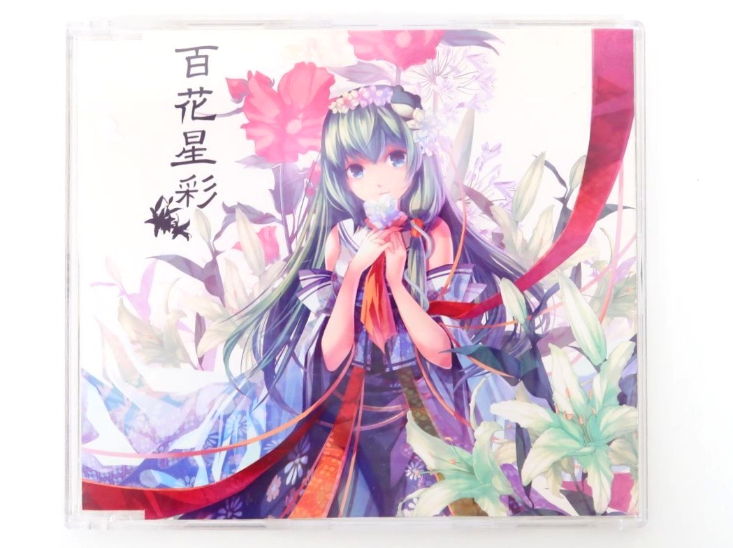 東方系同人CD 百花星彩 はちみつれもんをお売りいただきました