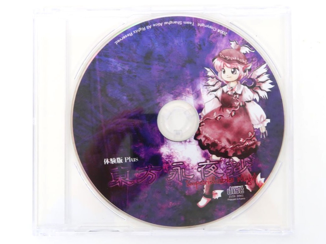 東方永夜抄　体験版Plus / 上海アリス幻樂団 同人ゲーム 東方永夜抄 -Imperishable Night- 体験版 Plus / 上海