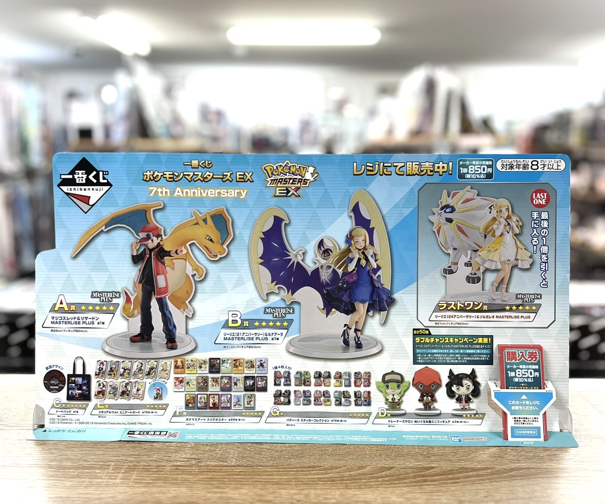 くじ情報🎯】「一番くじ ポケモンマスターズ EX 7th Anniversary」8月